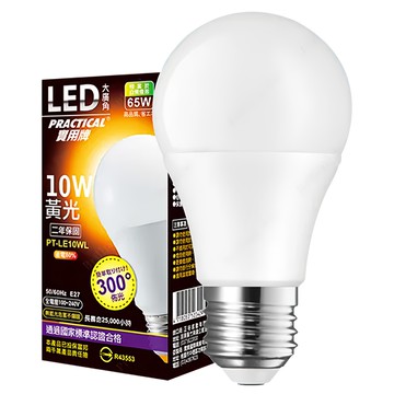 PRACTICAL 實用牌 10w大廣角led燈泡(黃光)  1個