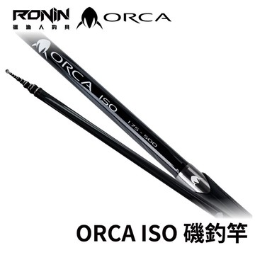 RONIN ORCA ISO 磯釣竿 R446