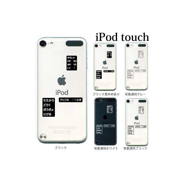 iPod TOUCH 7 6 5 ケース カバー コマンド (ipodタッチ iPod touchカバー ipodtouch5カバー ケース) 通販 LINEポイント最大0.5%GET | LINEショッピング iPod TOUCH 7 6 5 ケース カバー コマンド (ipodタッチ iPod touchカバー ipodtouch5カバー ケース) 通販 LINEポイント最大0.5%GET | LINEショッピング