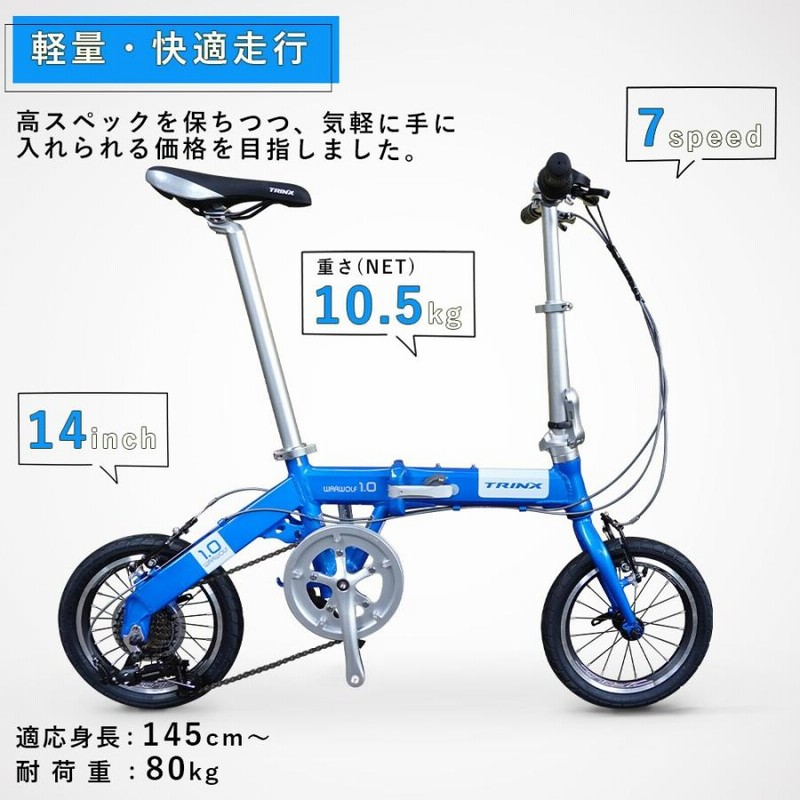 折り畳み自転車 14インチ 軽量アルミ 折り畳み自転車 軽量アルミ
