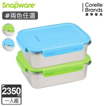 【美國康寧】Snapware316不鏽鋼可微波保鮮盒2350ML