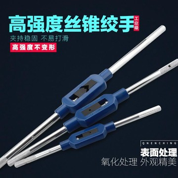 💖臺灣-出貨💖手動攻牙扳手絞手架攻絲器套絲器手用絲攻扳手絲錐絞手板手m3-m12064D