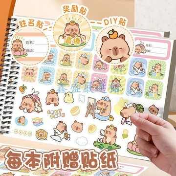 【臺灣-出貨】卡皮巴拉加厚圖畫本畫畫本繪畫本美術本畫冊本小學生塗色本素描本DD01