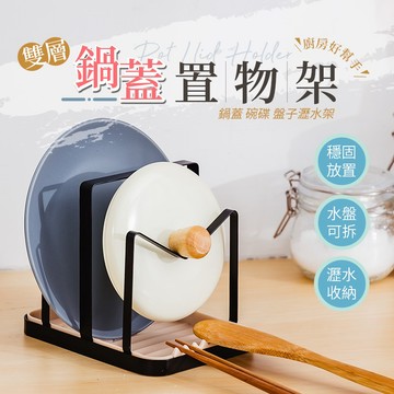 鐵藝鍋蓋瀝水架 鍋蓋架 鍋蓋收納架 鍋具收納架 廚房收納架 碗盤瀝水架 瀝水架 碗盤收納架 盤子收納架【I141】