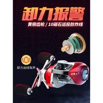 協力聲音報警特價18軸水滴輪全金屬筏釣路亞打黑防炸線漁輪單買