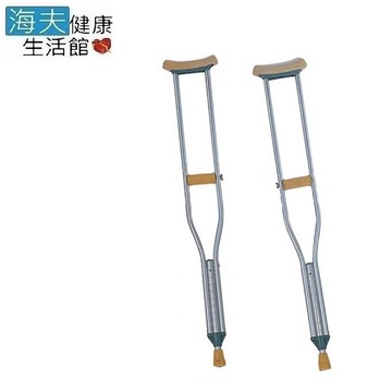 耀宏醫療用柺杖(未滅菌)海夫健康生活館yh128 腋下拐杖(鋁製)