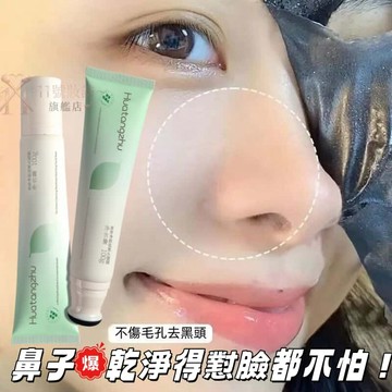 🔥韓國熱銷同款！淨膚毛孔快速吸附黑頭面膜 物理作用 去黑頭面膜 茶萃 收縮毛孔 淨顏面膜 泥膜 撕拉面膜 正品 去黑頭