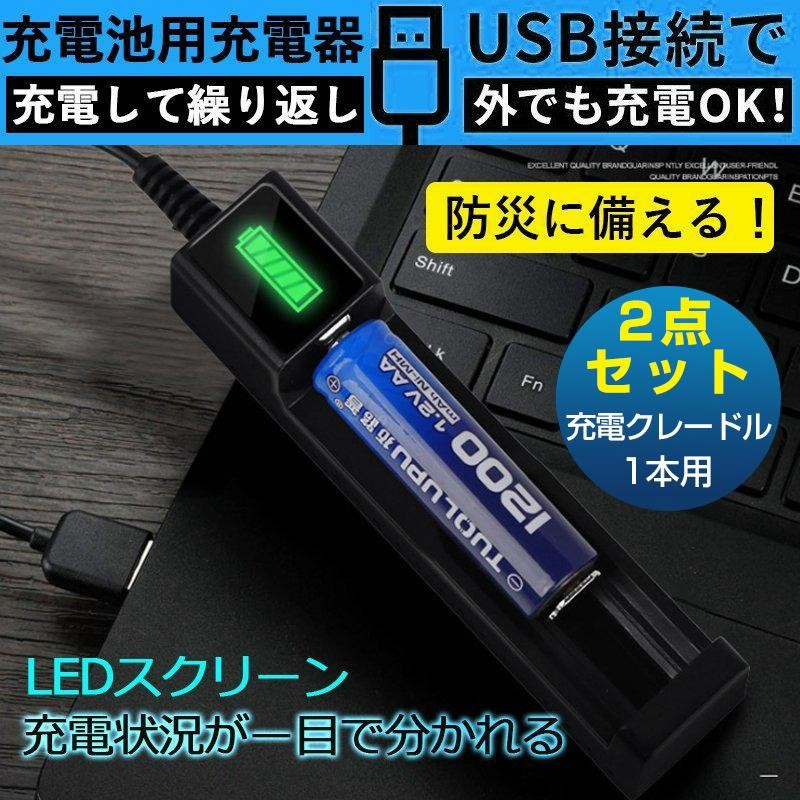 電池充電器 10440 14500 16340 16650 14650 18350 18500 18650 充電器 LCD リチウムイオンバッテリー  USB充電器 2点セット 通販 LINEポイント最大0.5%GET | LINEショッピング