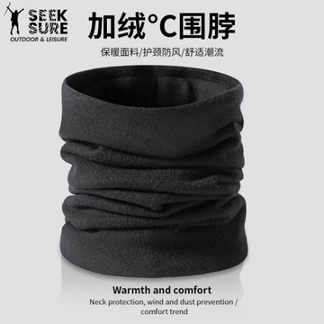 加絨圍脖男款冬天保暖摩托車騎行防風防寒面罩護脖子頸椎加厚脖套