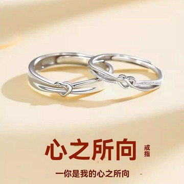 限時特賣🔥 925銀戒指 心之所嚮情侶款對戒 簡約百搭戒指 輕奢小衆戒指 ins高級感戒指 可調節刻字戒指 情侶戒指