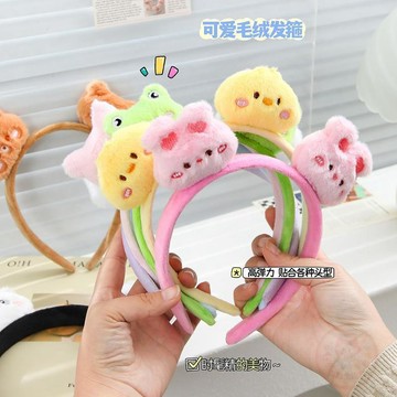 ✨限量搶購✨秋冬季可愛小動物  公仔  髮箍頭箍少女超萌毛絨髮卡洗臉防滑髮飾