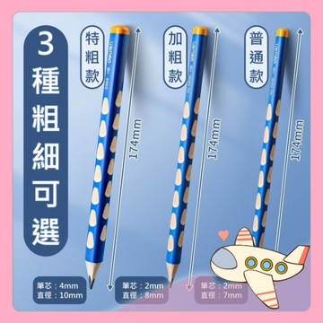洞洞鉛筆 加粗大三角鉛筆 HB 2B 鉛筆 練字文具 加粗鉛筆 粗款洞洞鉛筆 幼兒園 小學生 大三角【胖Q寶】