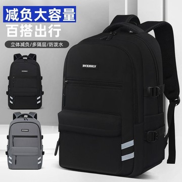 超耐用🌞雙肩包男士大容量商務旅行包電腦揹包登山包初中高中大學生書包 戶外學生後背包 大容量高中生書包 日系多隔層防水後