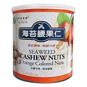 綠源寶  海苔腰果仁250公克/罐