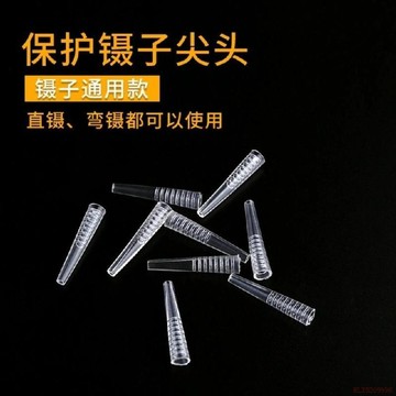 桃園出貨✨鑷子硅膠頭鑷子保護套美睫鑷子尖頭保護套軟膠防止摔壞鑷子頭套