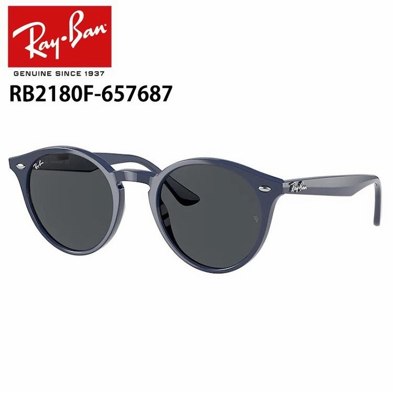 レイバン サングラス RB2180F 657687 51サイズ Ray-Ban RX2180F 657687