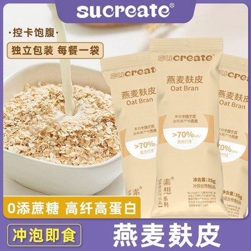 輕食代餐🌸sucreate素造燕麥麩皮粉高纖膳食纖維高白無添蔗糖即食粥餐