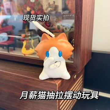 臺灣出貨✨優選⭐會動的月薪貓】搞怪咪可愛公仔玩偶揹包掛飾鑰匙扣趣味小禮物