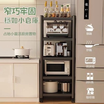 🔥台灣現貨🔥不鏽鋼廚房層架 電器架 烤箱架 微波爐架 鍋具收納架 浴室置物架 多功能落地式置物架