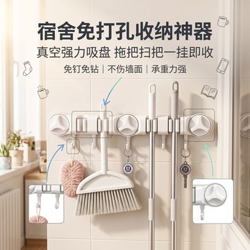 🔥臺灣熱銷🔥YOPI吸盤式拖把夾免打孔4夾5鉤多功能浴室衛生間壁掛扣一排拖把架