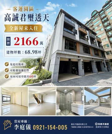 高誠君璽精美透天全區最超值你出我來談｜桃園市大園區文興街