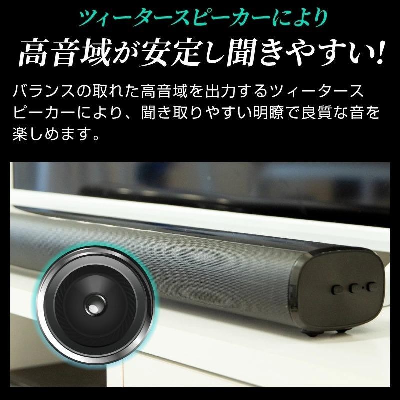 サウンドバー テレビ スピーカー おすすめ Bluetoothスピーカー テレビ