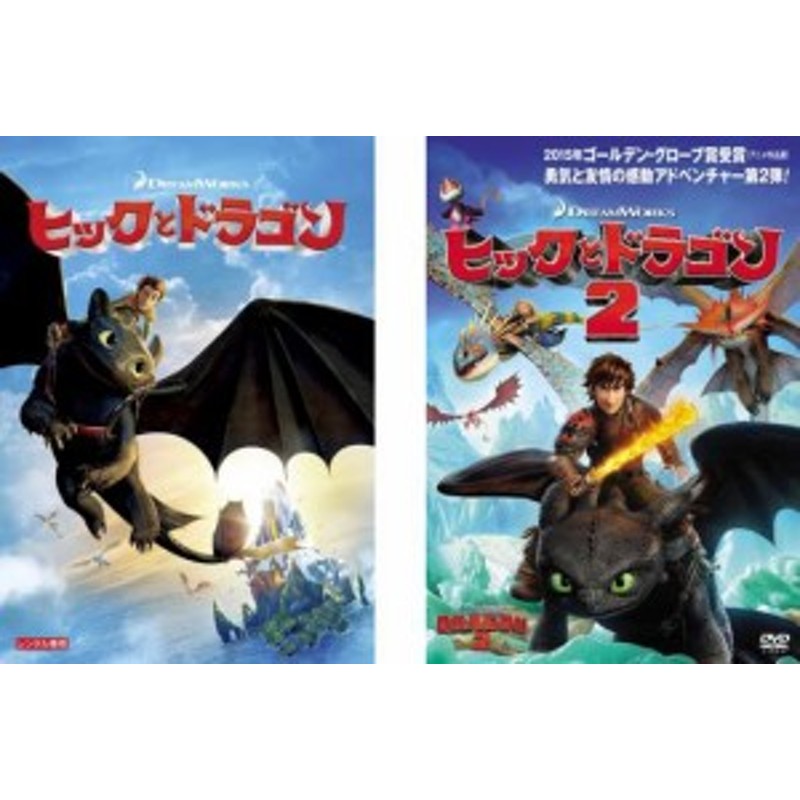 ヒックとドラゴン　dvd 全巻セット　プラスおまけ付き