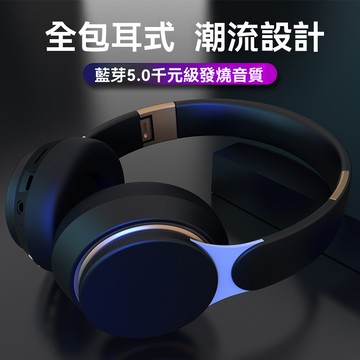 【降價特賣】頭戴式耳機 遊戲無感低延遲 無線藍牙耳機 有線藍牙耳機聽聲辨位 超長續航