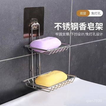 💥臺灣有貨💥免運💥不銹鋼免打孔肥皂架香皂盒強力無痕雙層香皂架壁掛式置物架防水 3XRD