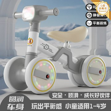 【閃光四輪】兒童平衡車 滑行車 溜溜車 學步車 玩具車 寶寶車 1-3歲適用 防側翻設計 靜音閃光輪 男女童玩具