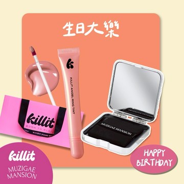[快速到貨]辣翻全場宋智雅小惡魔妝💋【killit+MUZIGAE MANSION】豐唇去油1+1組❣️豐唇蜜唇釉+李時安吸油面紙