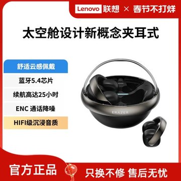 (免運)異能者耳機耳夾式無線藍牙5.4ENC降噪長續航小巧便攜