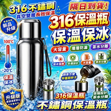 🔥6h出貨+隔日到貨🔥316保冰杯 保冰瓶 316不鏽鋼保溫杯 2000ml大容量保溫杯 泡茶杯 咖啡杯 大容量保溫杯