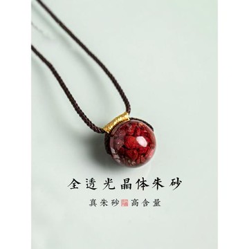 (免運)普陀山朱砂原石本命年晶體吊墜男女項鏈掛件飾品鎖骨鏈生日禮物