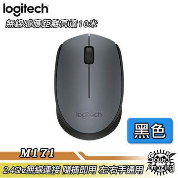 羅技 M171 輕量撞色無線滑鼠｜2.4Ghz無線連接｜隨插即用｜雙手通用｜APP 4%回饋