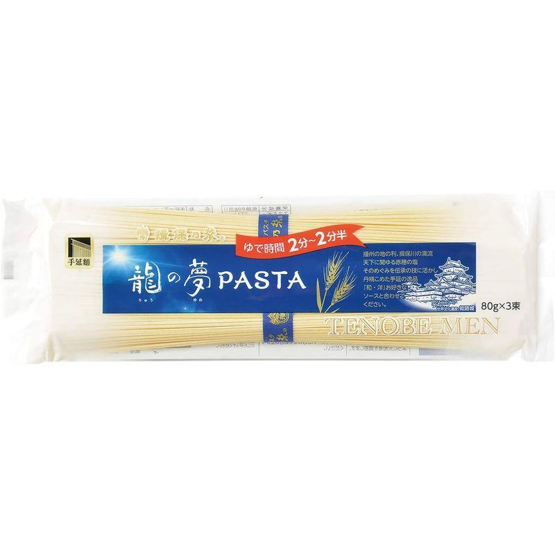 手延パスタ 揖保乃糸 240g×25包 パスタ  PASTA×25 