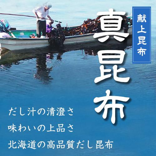 だし用根昆布（業務用・真昆布）6kg   だし昆布 北海道 根昆布 業務用