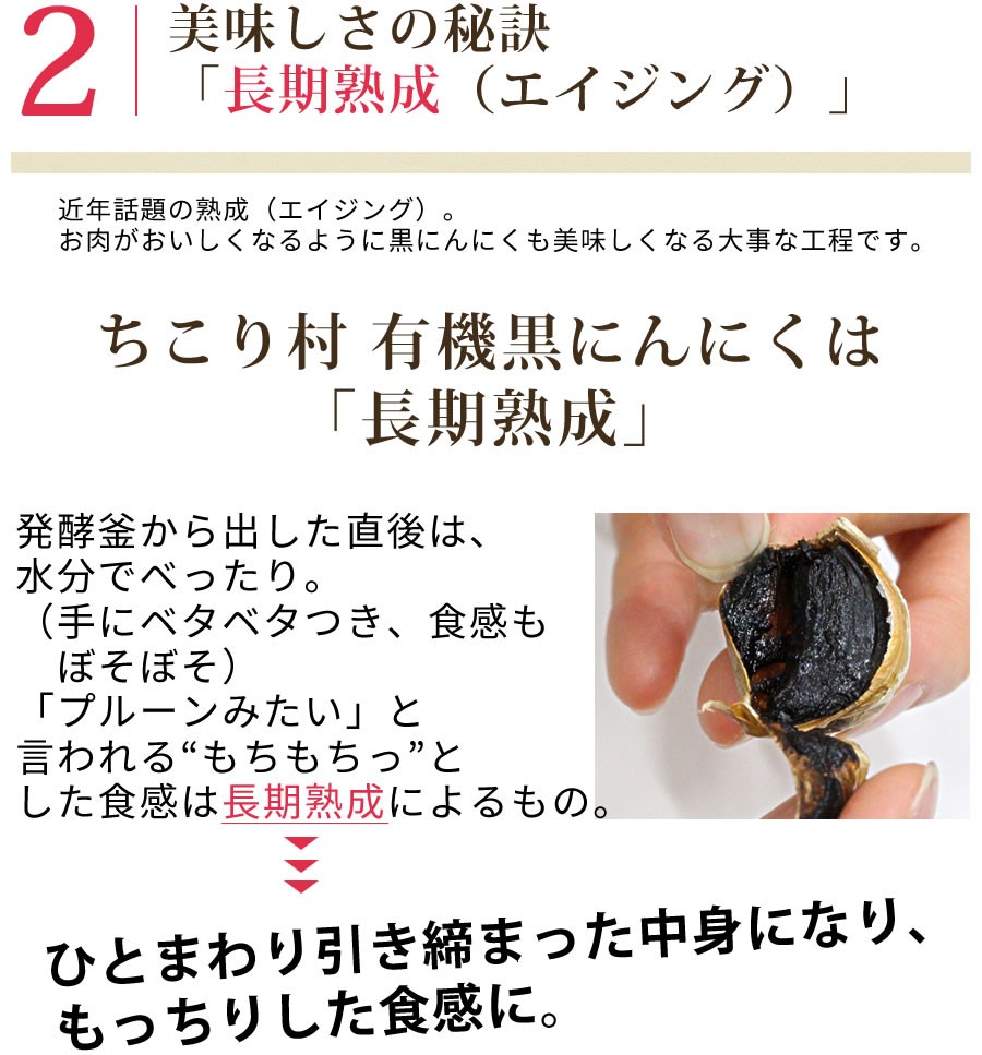 通常品 黒にんにく ちこり村 有機 オーガニック バラ 1kg (500g×2袋)