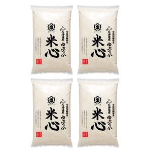 令和5年産 特別栽培米ゆめぴりか 5年保存個人用備蓄米『米心』20kg（約2ヶ月の備蓄）