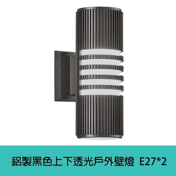 戶外防水造型壁燈 DS-S5023
