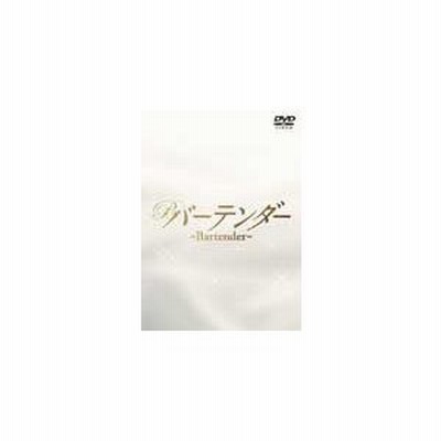 嵐 - バーテンダー　Blu-ray　BOX Blu-ray Amazon.co.jp: バーテンダー Blu-ray BOX （5枚組） : 相葉雅紀