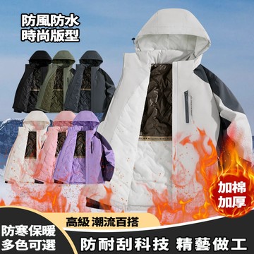 防風棉服 連帽棉衣 情侶外套 保暖衝鋒外套 防風外套 厚外套 棉衣加厚外套 保暖外套 冬季防寒保暖服 防水外套