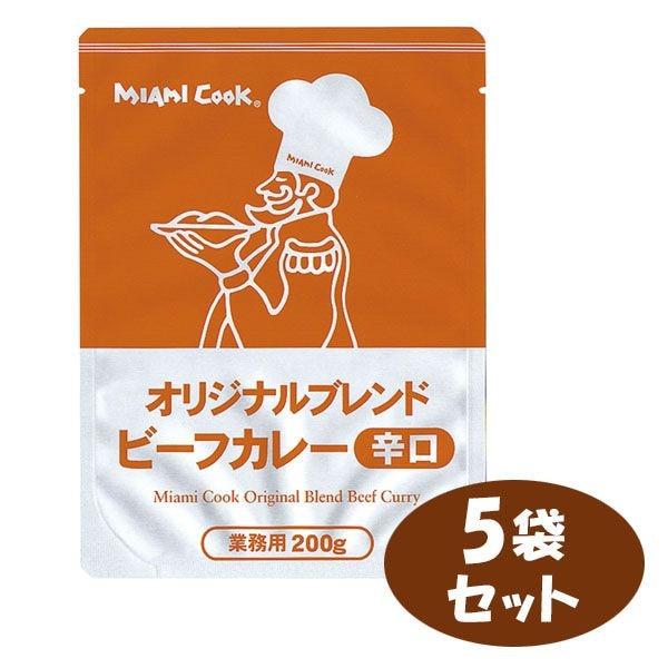 [セット] ミヤジマ オリジナルブレンド ビーフカレー 辛口 200g×５袋 業務用レトルトカレー