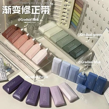 🔥臺灣出🔥新款漸變色修正學生高顏值ins靜音大容量簡約可愛改正塗改帶專用