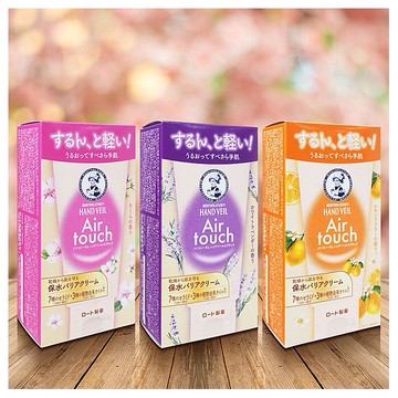 ROHTO 曼秀雷敦~Air Touch空氣感護手霜(50g) 款式可選