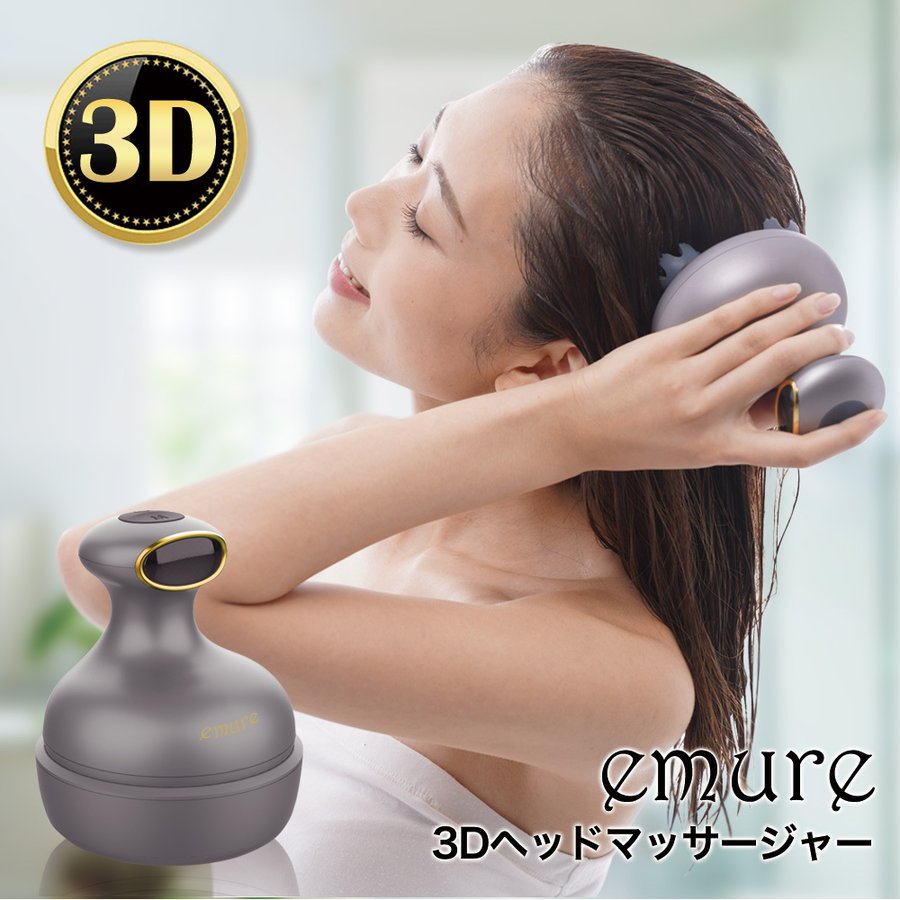 3D ヘッドマッサージャー エミューレ ヘッドスパ 頭皮 電動 エステ プレゼント ギフト 健康グッズ 美容 家電 自宅 首 肩 防水 男女兼用  ヘッドマッサージ 通販 LINEポイント最大0.5%GET | LINEショッピング