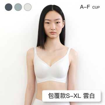 預購【包覆款】24HRS無感軟鋼圈內衣【雲白色】軟鋼圈內衣 包覆內衣 集中內衣 軟鋼圈
