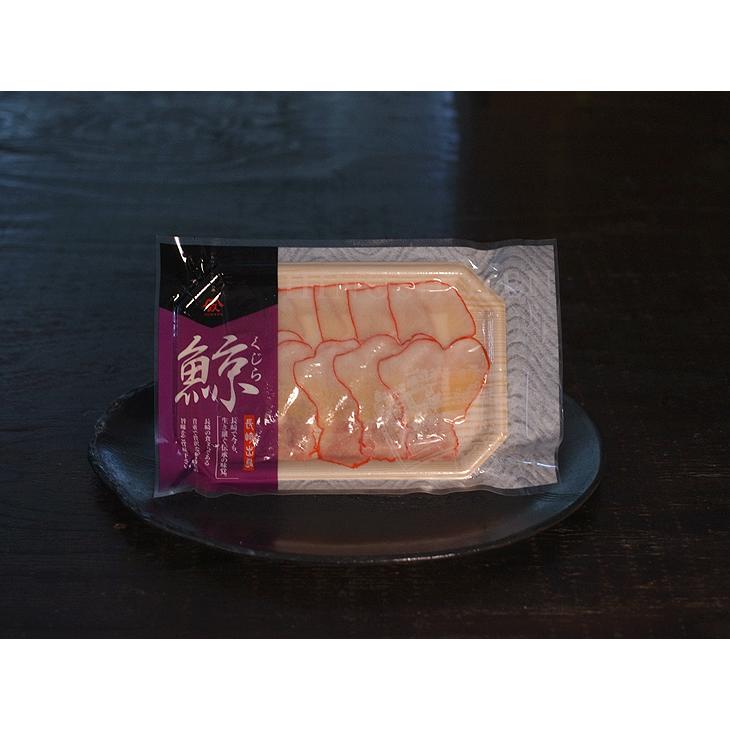 日野商店 北西太平洋産 ニタリ鯨ベーコン 約40ｇ スライス(10枚前後入) 5個セット 3123-5　鯨肉 鯨ベーコン くじら クジラ 畝須 お刺身 おさしみ 刺身 生食