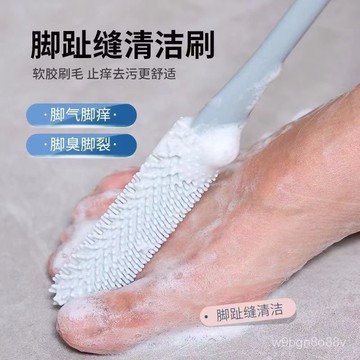 🔥臺灣出貨🔥洗腳刷 腳趾清潔刷 長柄刷子 指縫清潔刷 洗腳神器刷腳腳趾縫清洗刷搓腳磨腳石足部清潔洗腳去汙