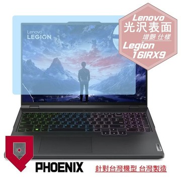 PHOENIX Legion Pro 5 16IRX9 83DF 系列 (16, Gen 9) 高流速 光澤亮型 螢幕貼